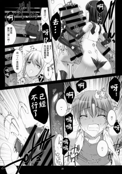 Page 28 of Agalmato-icon RE: