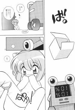 Page 13 of Himitsu Nikki