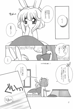 Page 19 of Himitsu Nikki