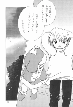 Page 17 of LOVE WARMER