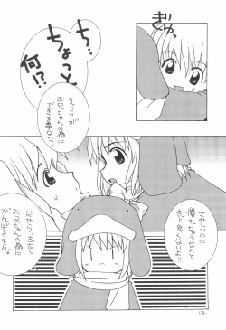 Page 18 of LOVE WARMER