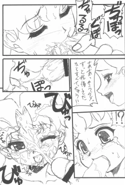 Page 17 of Special Suisei Kick