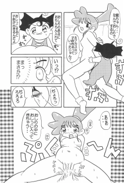 Page 15 of Kasumiso