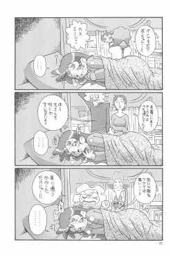 Page 21 of Kasumiso