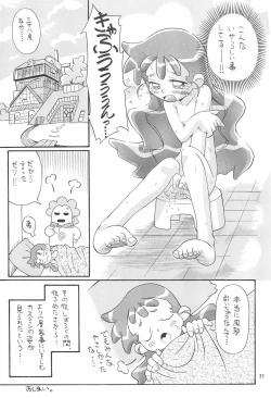 Page 23 of Kasumiso