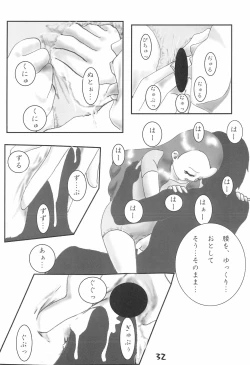 Page 32 of Kasumiso