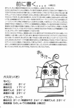 Page 4 of Kasumiso
