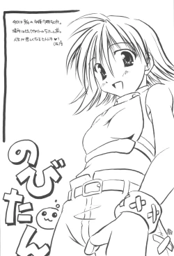 Page 5 of HIGH GRADE Saba CAN! 1.55