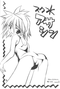 Page 6 of HIGH GRADE Saba CAN! 1.55