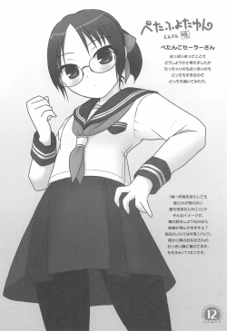 Page 14 of PetaTayun