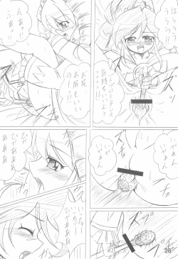 Page 28 of Dokidoki Prominence