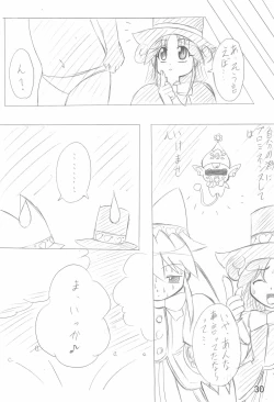 Page 30 of Dokidoki Prominence