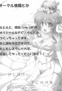 Page 32 of Dokidoki Prominence