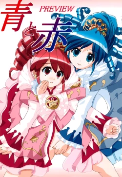 Page 1 of Ao to Aka PREVIEW