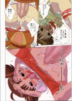 Page 11 of Maniac Hasamarikko