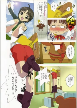 Page 3 of Maniac Hasamarikko