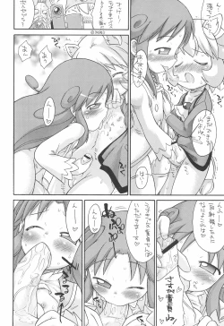 Page 18 of Kodomo ja Neenda Princess nanda! 4