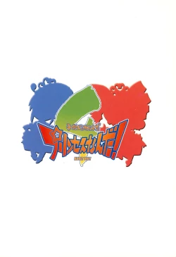 Page 32 of Kodomo ja Neenda Princess nanda! 4