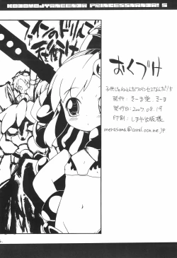 Page 38 of Kodomo ja Neenda Princess nanda! 5