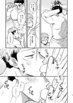 Page 6 of Muramura MOOD LOVELY MOOD LOVELY