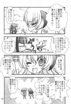 Page 10 of Kimyou Kitenretsu