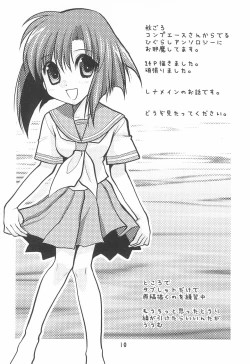 Page 12 of Kimyou Kitenretsu