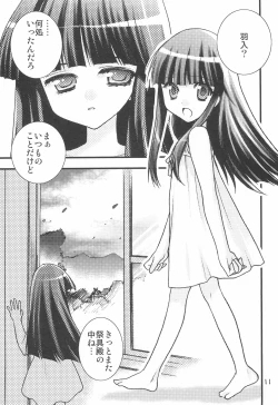 Page 13 of Kimyou Kitenretsu