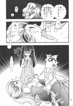 Page 19 of Kimyou Kitenretsu