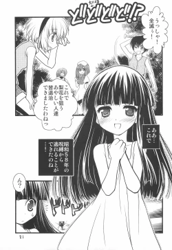 Page 23 of Kimyou Kitenretsu