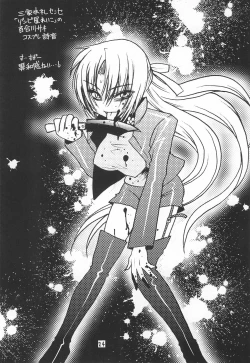 Page 26 of Kimyou Kitenretsu