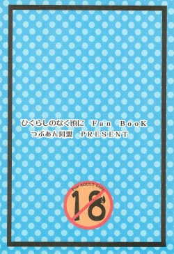 Page 30 of Kimyou Kitenretsu