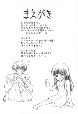 Page 6 of Kimyou Kitenretsu