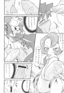 Page 18 of Kodomo ja Neenda Princess nanda! 6