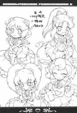 Page 4 of Kodomo ja Neenda Princess nanda! 6