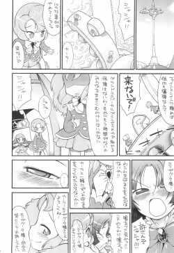 Page 6 of Kodomo ja Neenda Princess nanda! 6