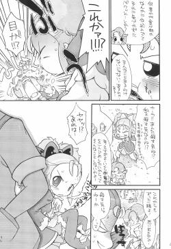 Page 9 of Kodomo ja Neenda Princess nanda! 6