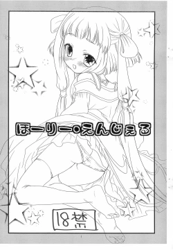 Page 1 of Holy Angel