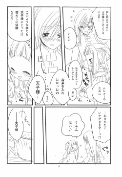 Page 4 of Holy Angel