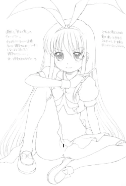 Page 19 of KOROMOMANIAX Ver1.5