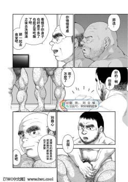 Page 32 of Karasu no Negura