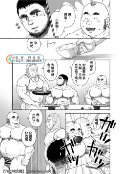 Page 61 of Karasu no Negura