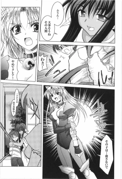 Page 23 of Tatakau Heroine Ryoujoku Anthology Toukiryoujoku 9