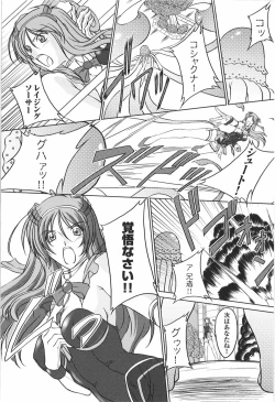 Page 38 of Tatakau Heroine Ryoujoku Anthology Toukiryoujoku 9