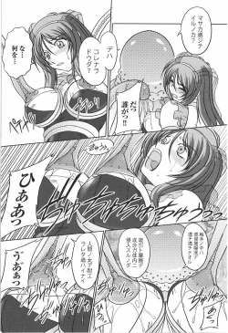 Page 42 of Tatakau Heroine Ryoujoku Anthology Toukiryoujoku 9