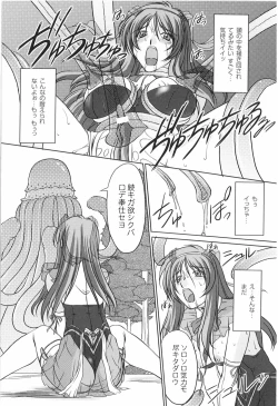 Page 46 of Tatakau Heroine Ryoujoku Anthology Toukiryoujoku 9
