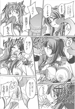 Page 47 of Tatakau Heroine Ryoujoku Anthology Toukiryoujoku 9
