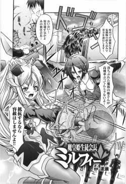 Page 53 of Tatakau Heroine Ryoujoku Anthology Toukiryoujoku 9