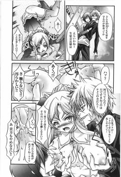 Page 58 of Tatakau Heroine Ryoujoku Anthology Toukiryoujoku 9