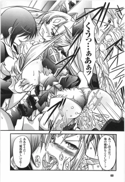 Page 60 of Tatakau Heroine Ryoujoku Anthology Toukiryoujoku 9