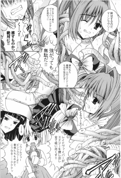 Page 6 of Tatakau Heroine Ryoujoku Anthology Toukiryoujoku 9